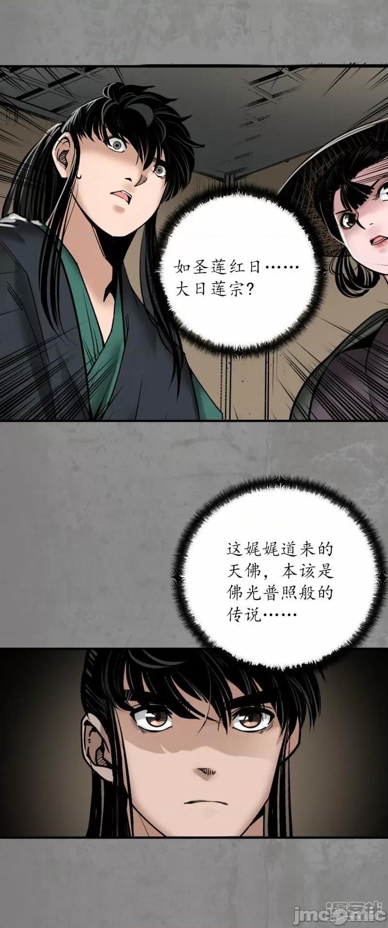 藏锋行 藏封行_第186话_天佛降世.zip 第22页