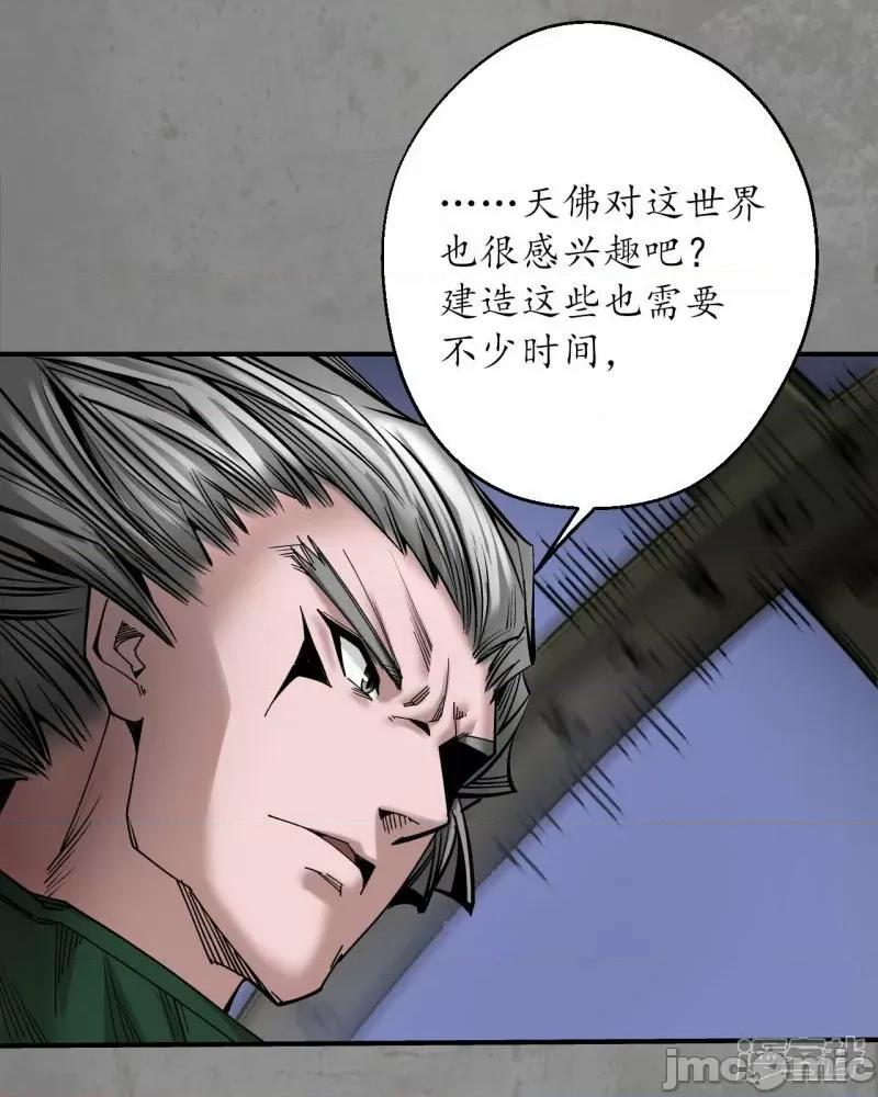 藏锋行 藏封行_第186话_天佛降世.zip 第31页