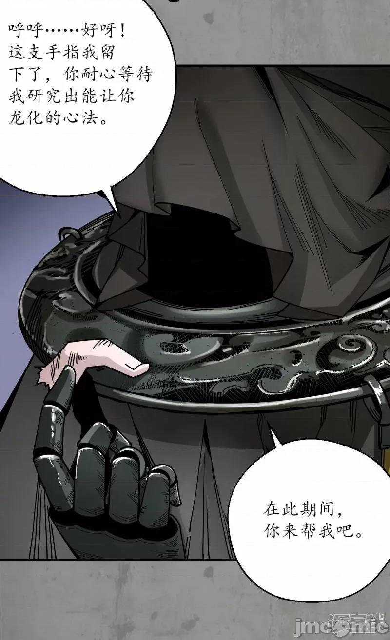藏锋行 藏封行_第186话_天佛降世.zip 第33页