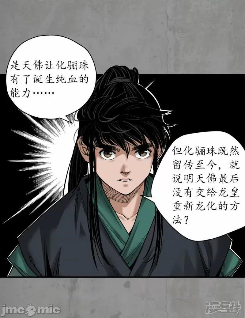 藏锋行 藏锋行_一水之恩 第2页