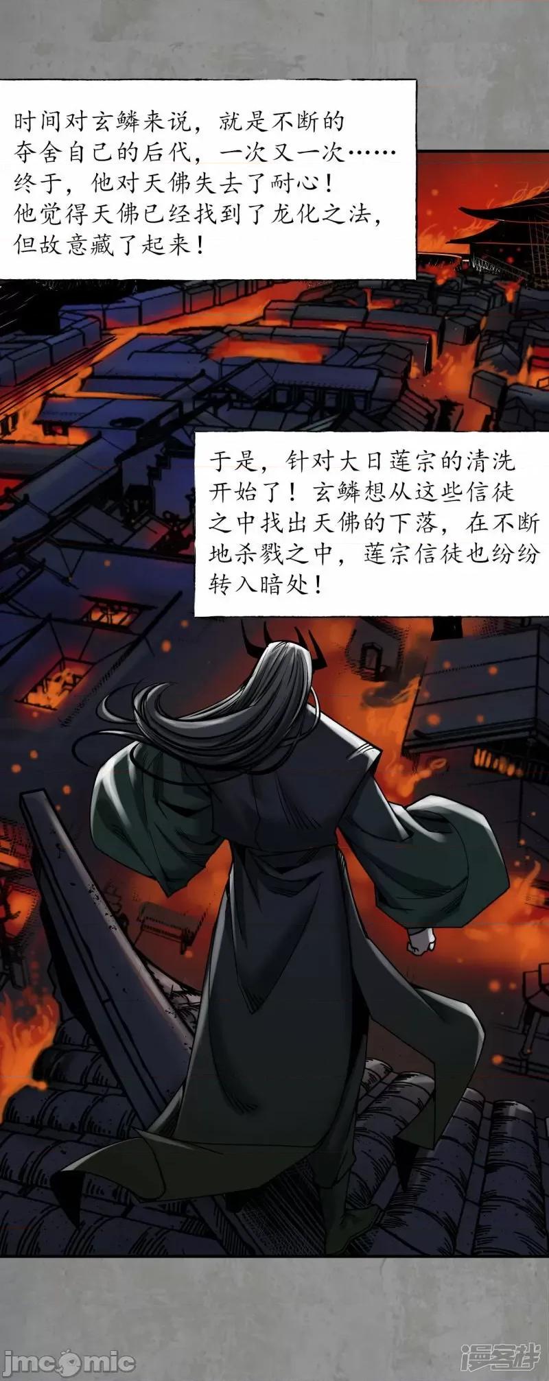 藏锋行 藏锋行_一水之恩 第4页
