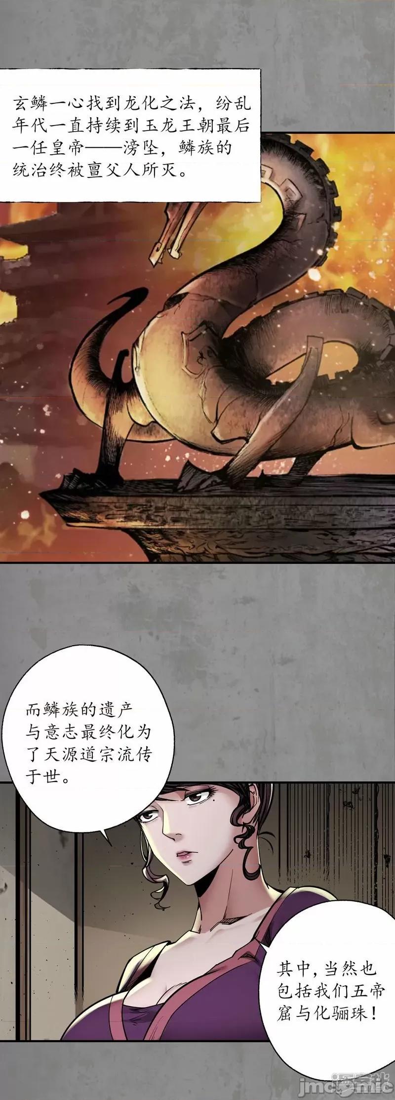 藏锋行 藏锋行_一水之恩 第5页
