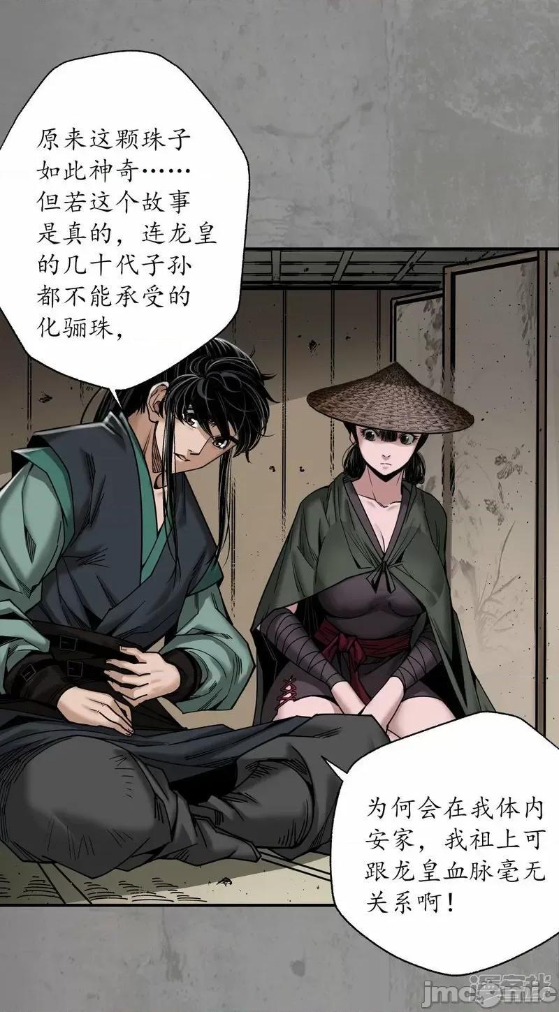 藏锋行 藏锋行_一水之恩 第6页