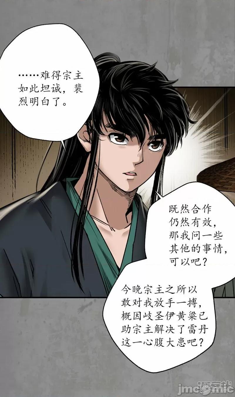 藏锋行 藏锋行_一水之恩 第8页