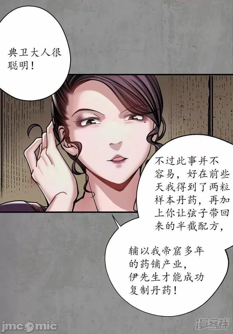 藏锋行 藏锋行_一水之恩 第9页