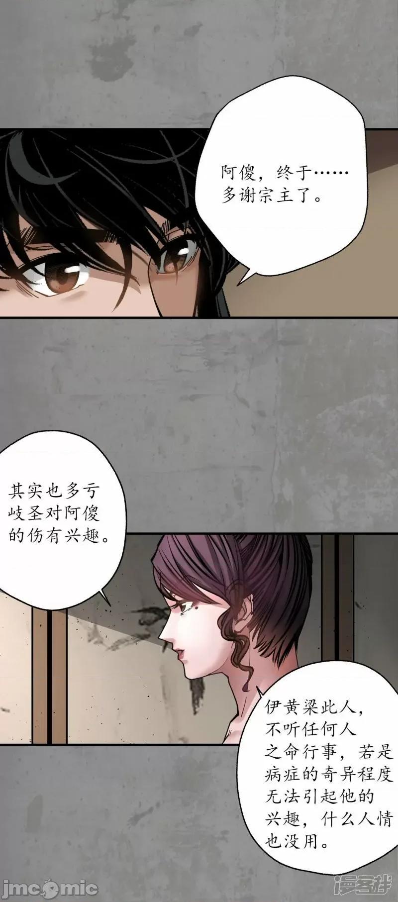 藏锋行 藏锋行_一水之恩 第10页