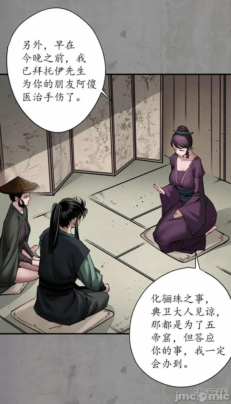 藏锋行 藏锋行_一水之恩 第11页