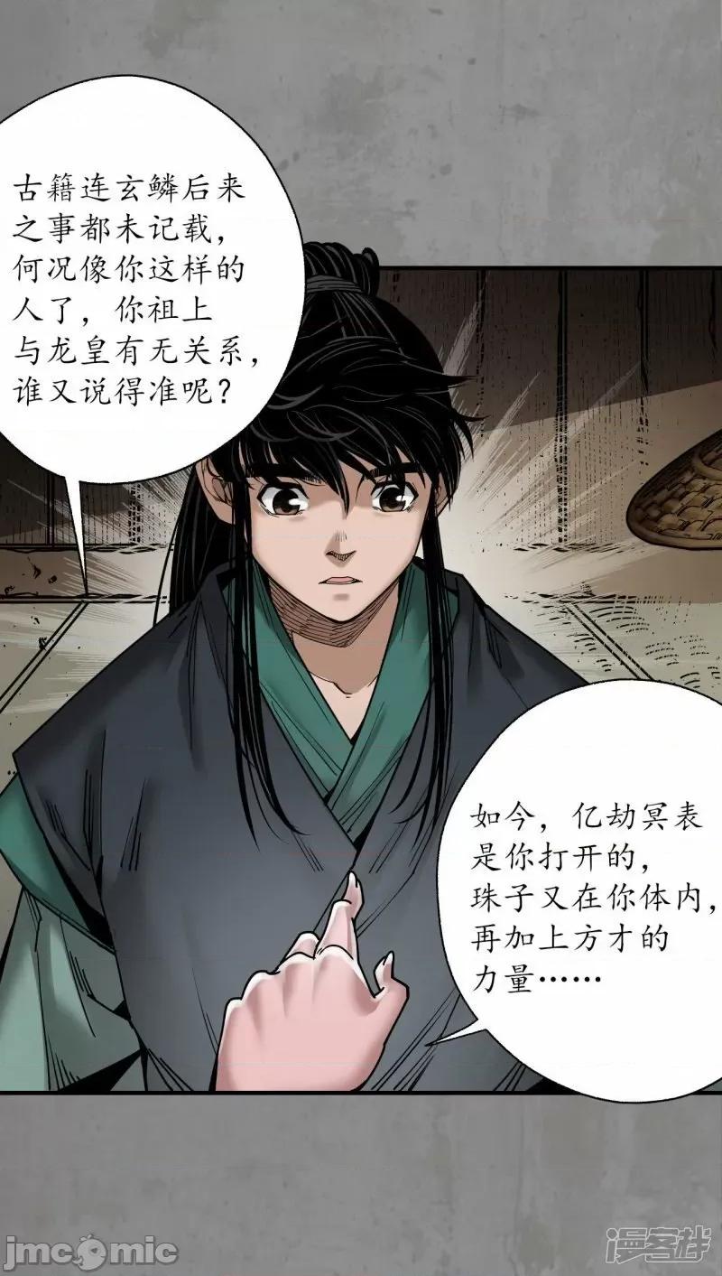 藏锋行 藏锋行_一水之恩 第12页
