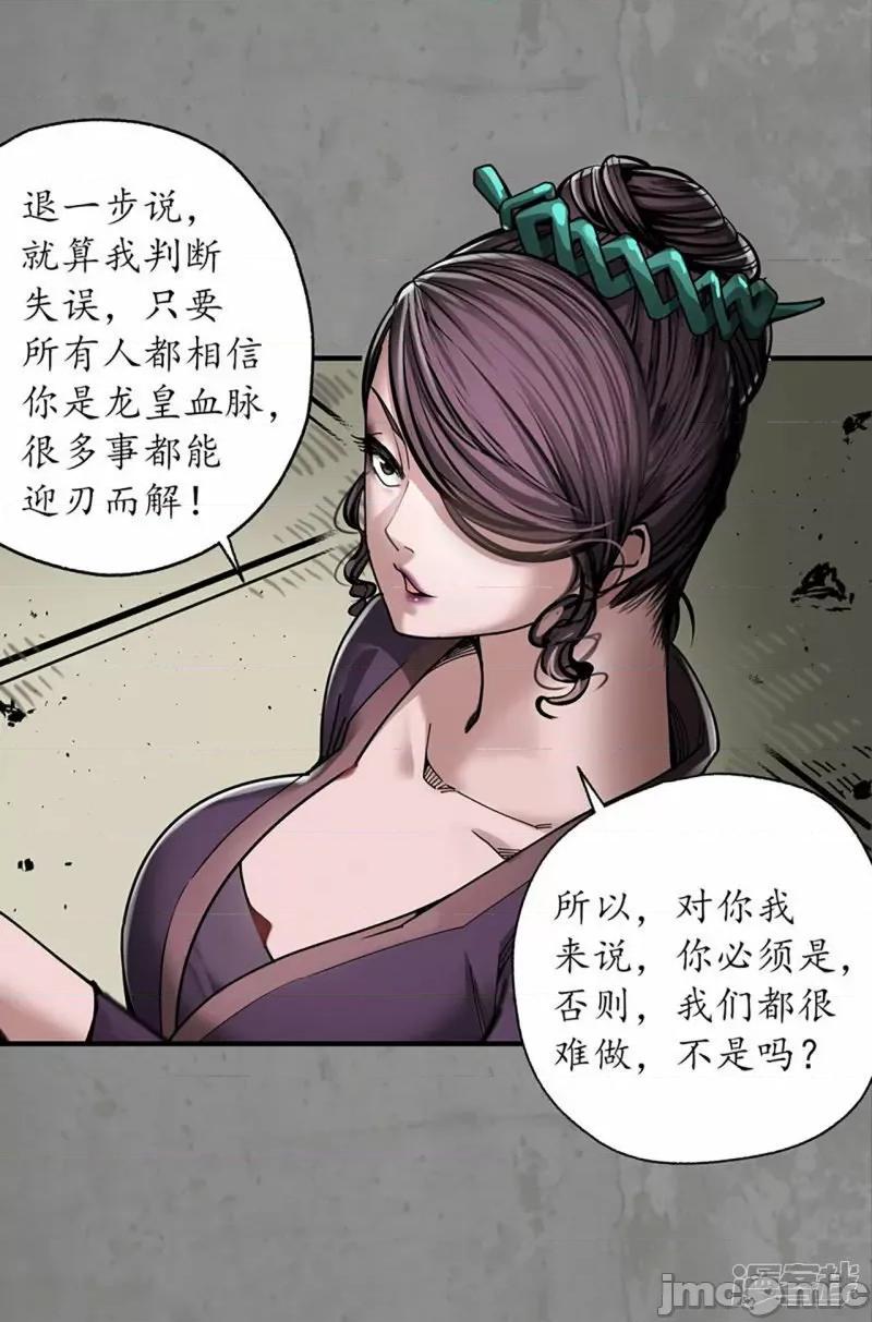 藏锋行 藏锋行_一水之恩 第13页