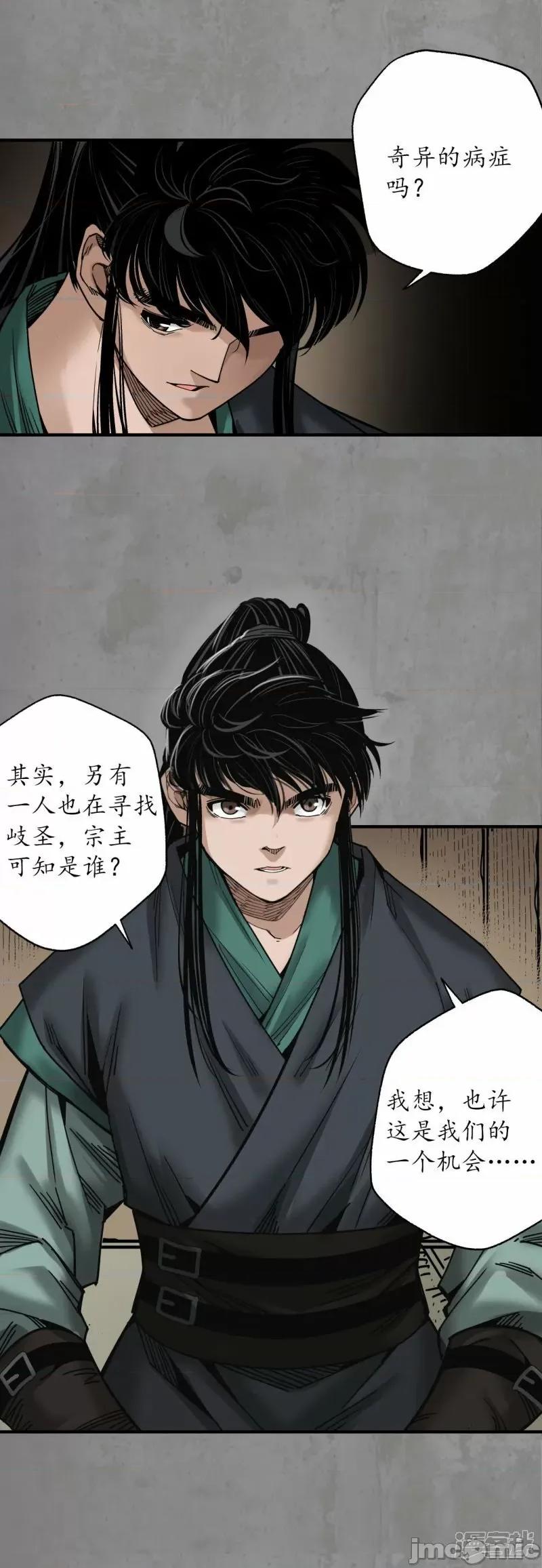 藏锋行 藏锋行_一水之恩 第14页