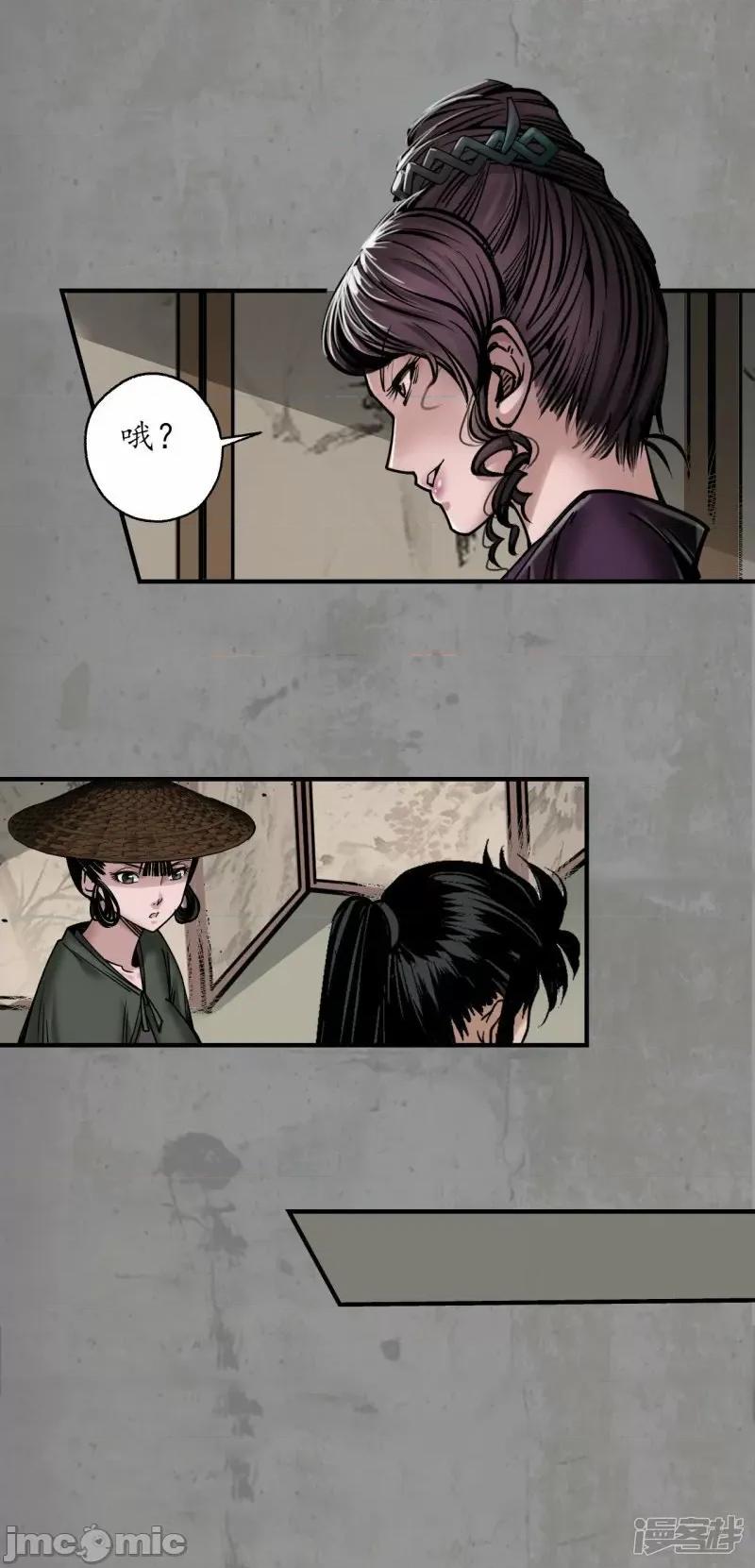 藏锋行 藏锋行_一水之恩 第15页