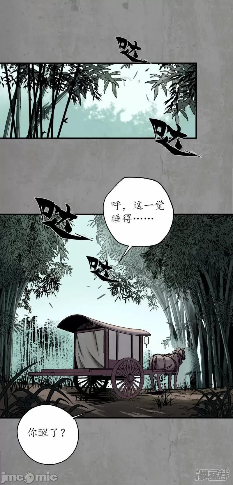 藏锋行 藏锋行_一水之恩 第16页