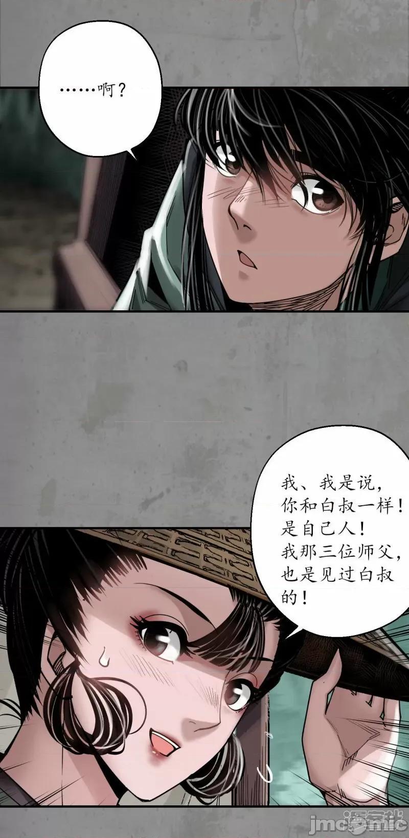 藏锋行 藏锋行_一水之恩 第19页