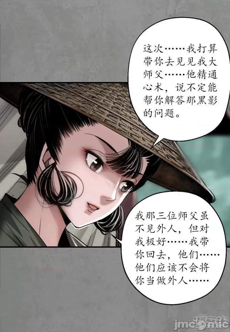 藏锋行 藏锋行_一水之恩 第22页
