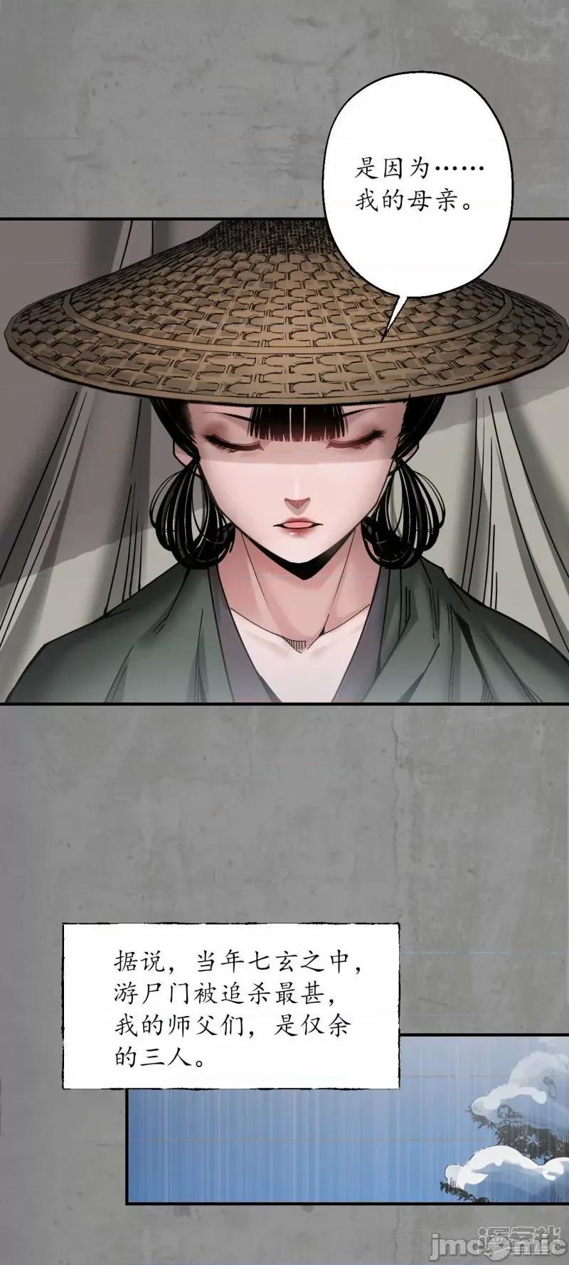 藏锋行 藏锋行_一水之恩 第23页