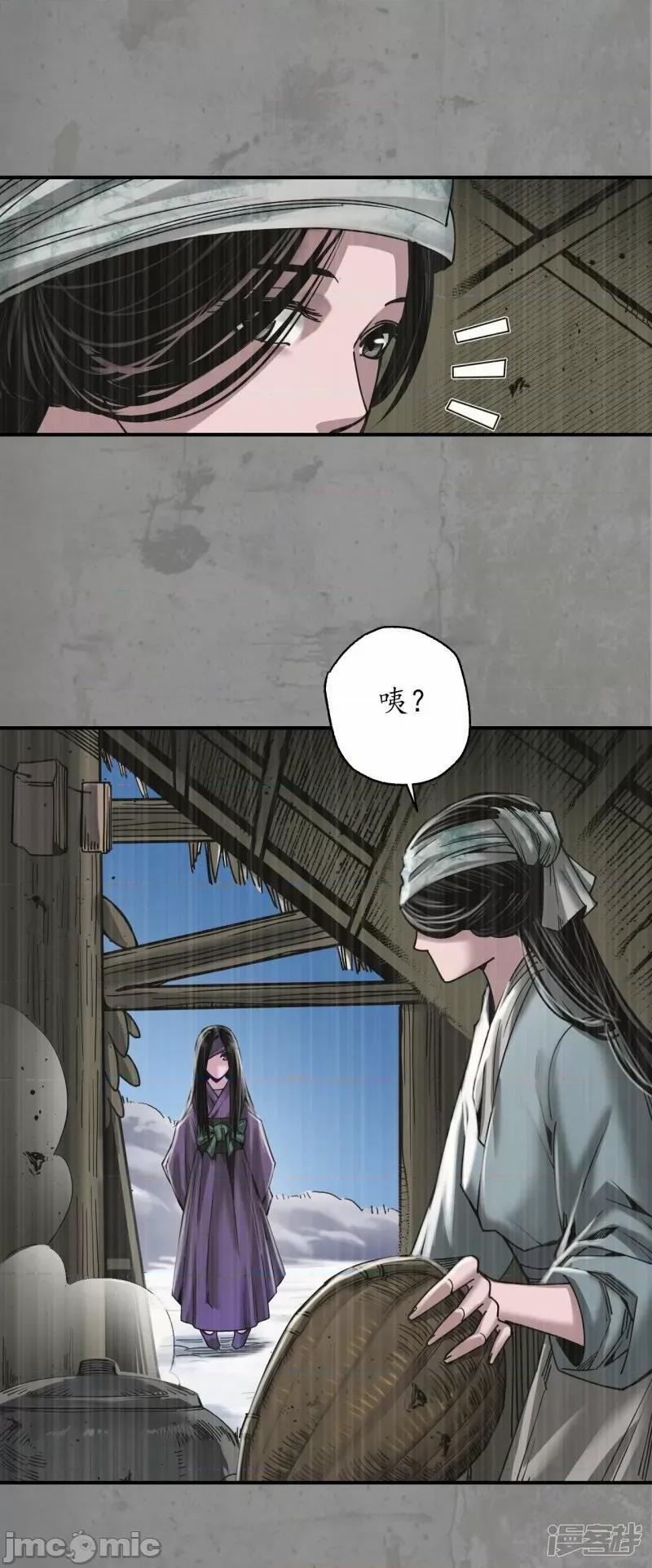 藏锋行 藏锋行_一水之恩 第26页