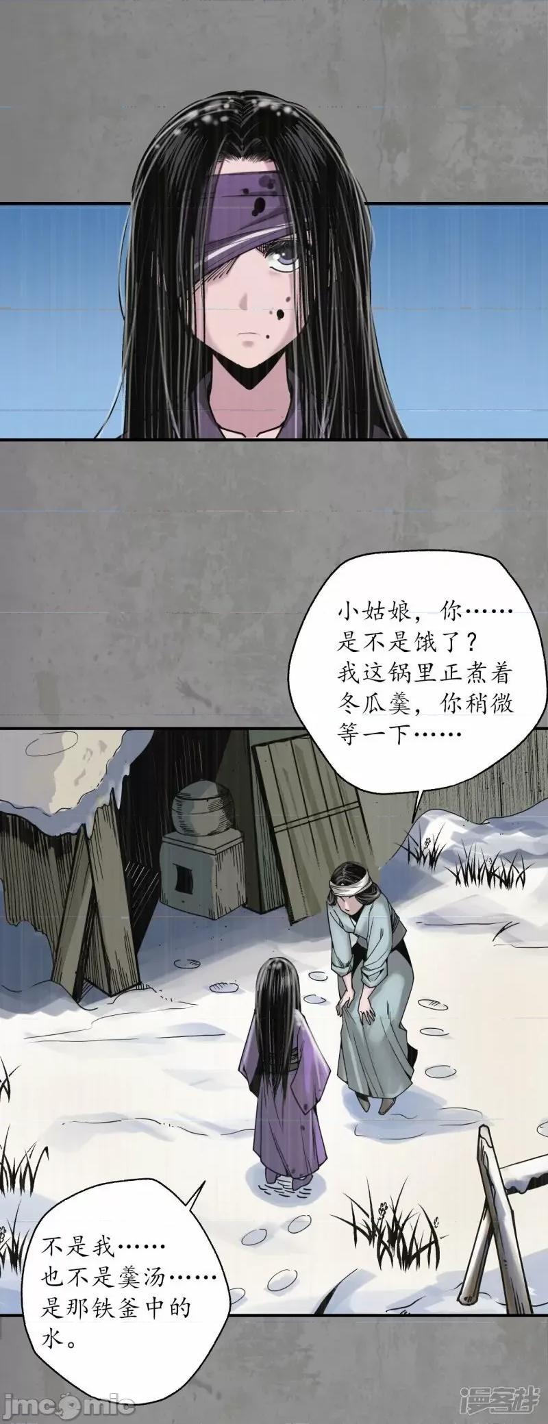 藏锋行 藏锋行_一水之恩 第27页