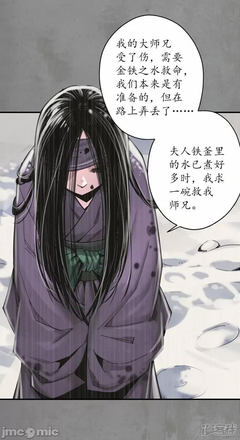 藏锋行 藏锋行_一水之恩 第28页