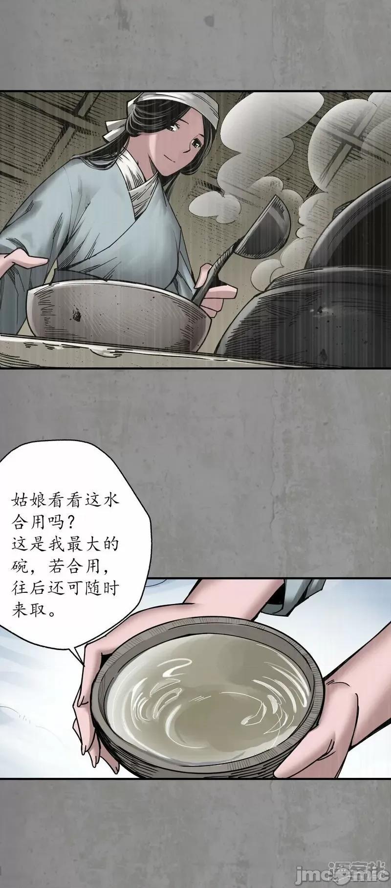 藏锋行 藏锋行_一水之恩 第31页