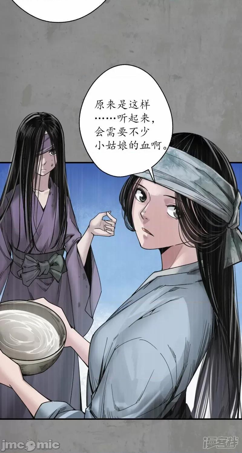 藏锋行 藏锋行_一水之恩 第34页