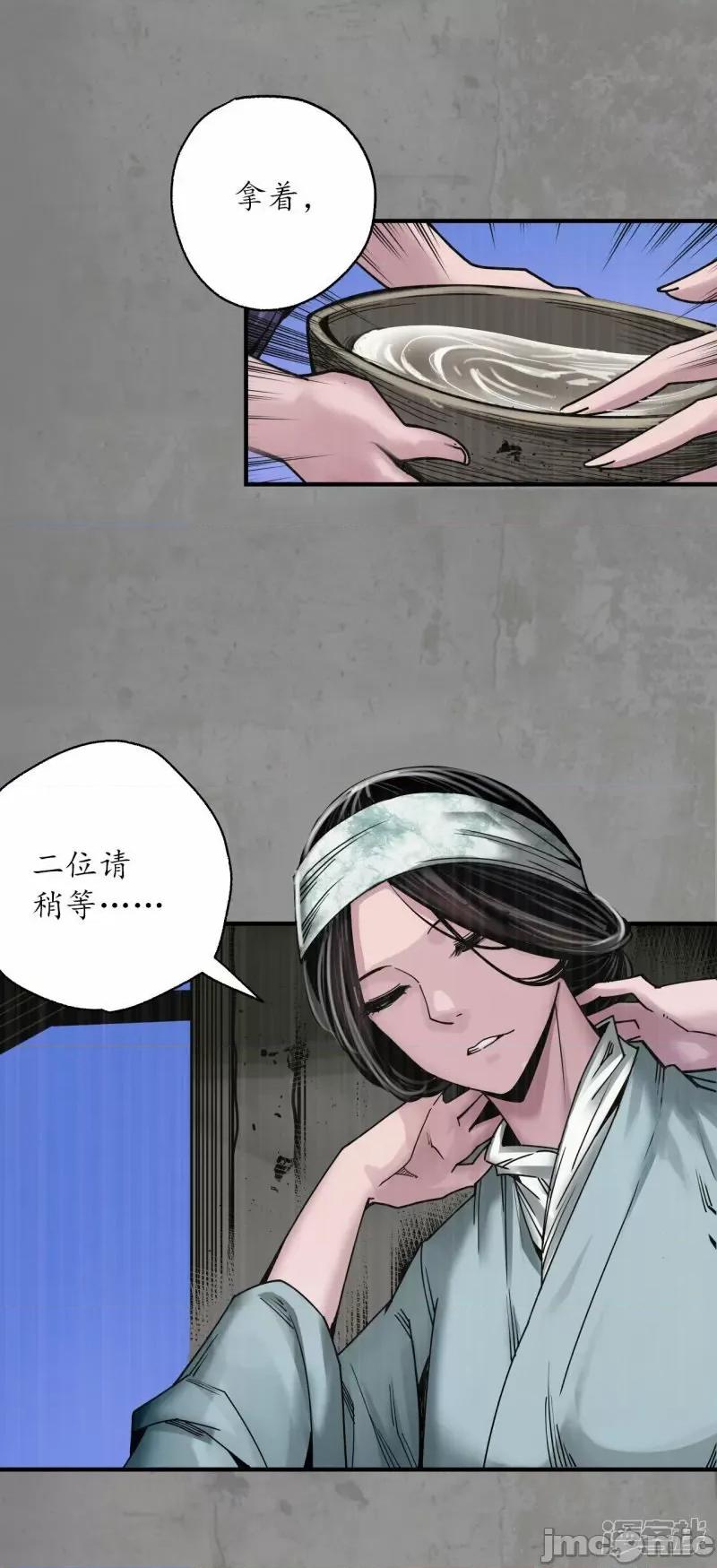 藏锋行 藏锋行_一水之恩 第35页