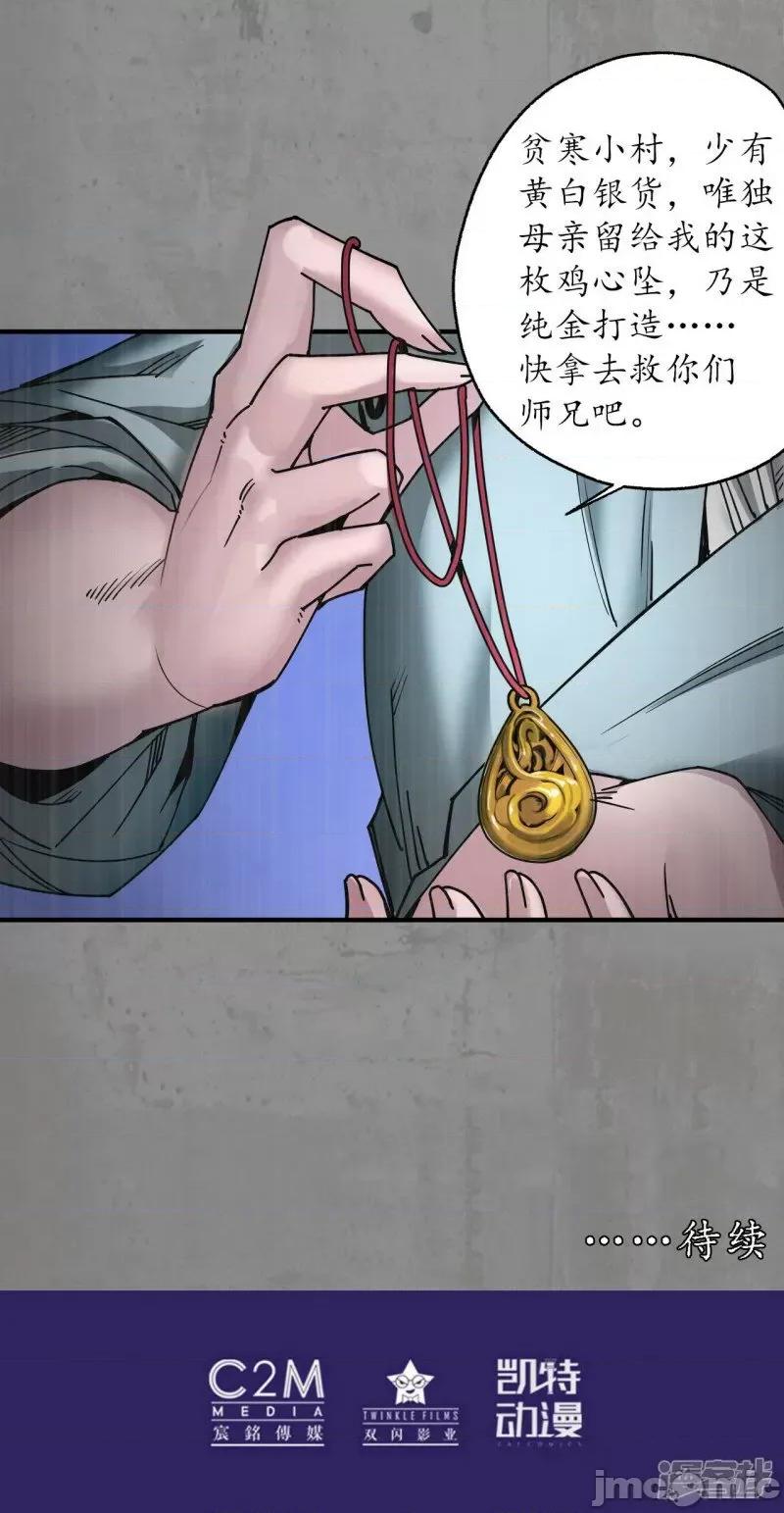 藏锋行 藏锋行_一水之恩 第36页