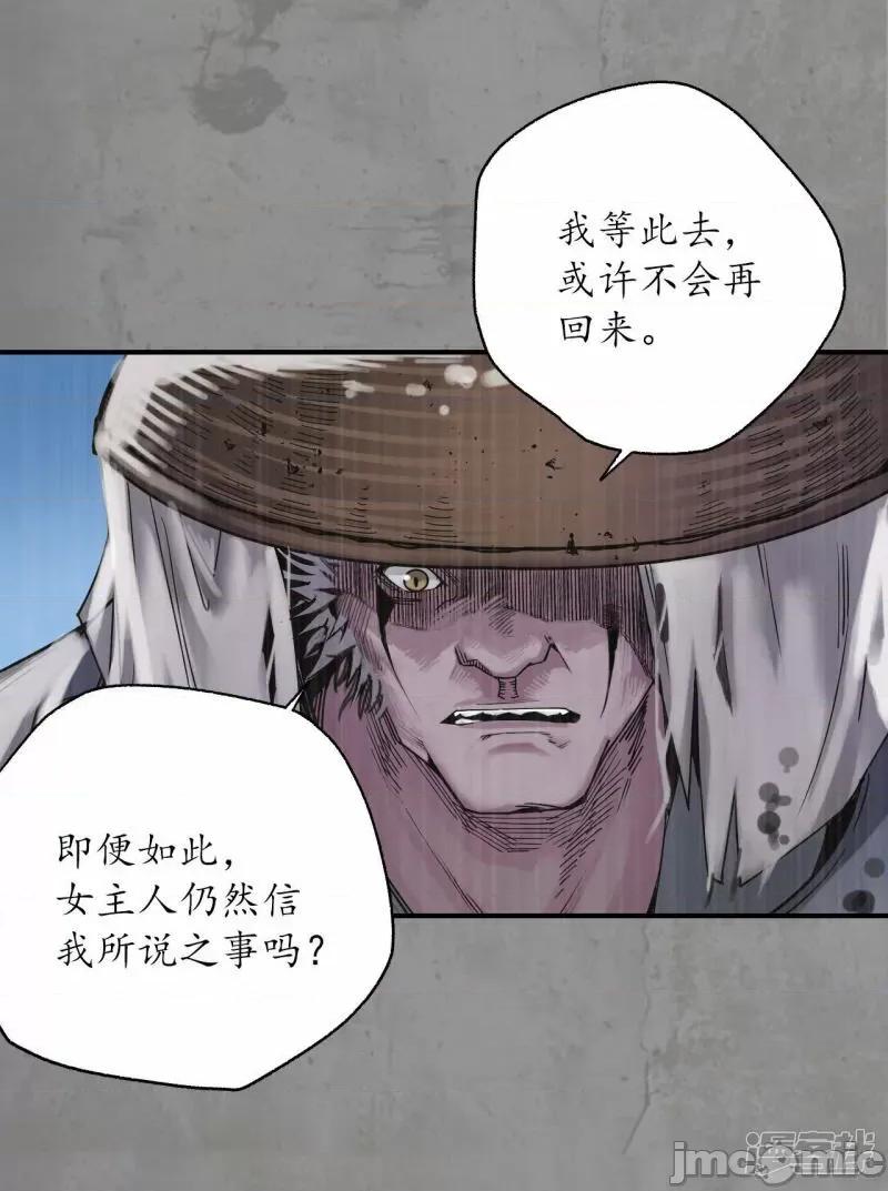 藏锋行 藏锋行_眼见为实 第3页