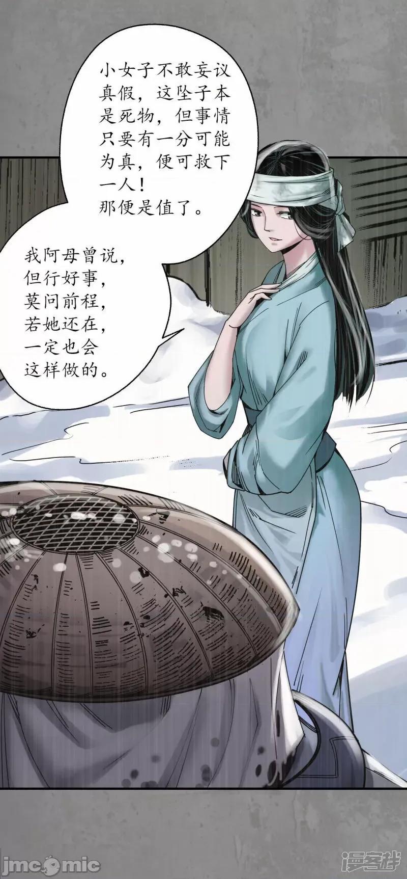 藏锋行 藏锋行_眼见为实 第4页