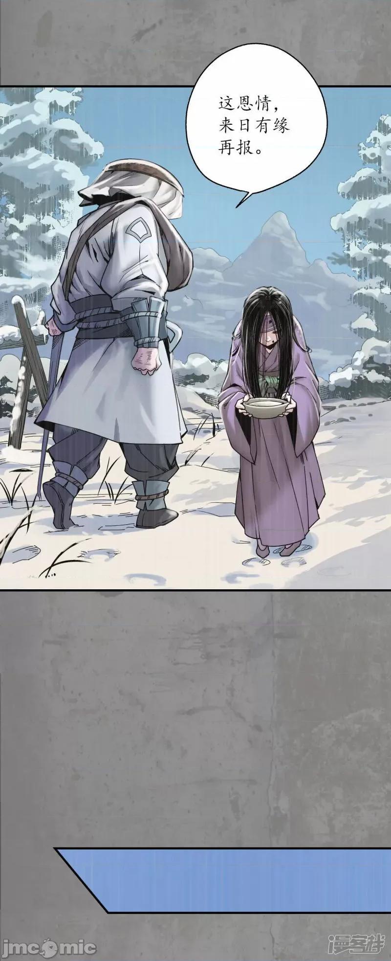 藏锋行 藏锋行_眼见为实 第6页
