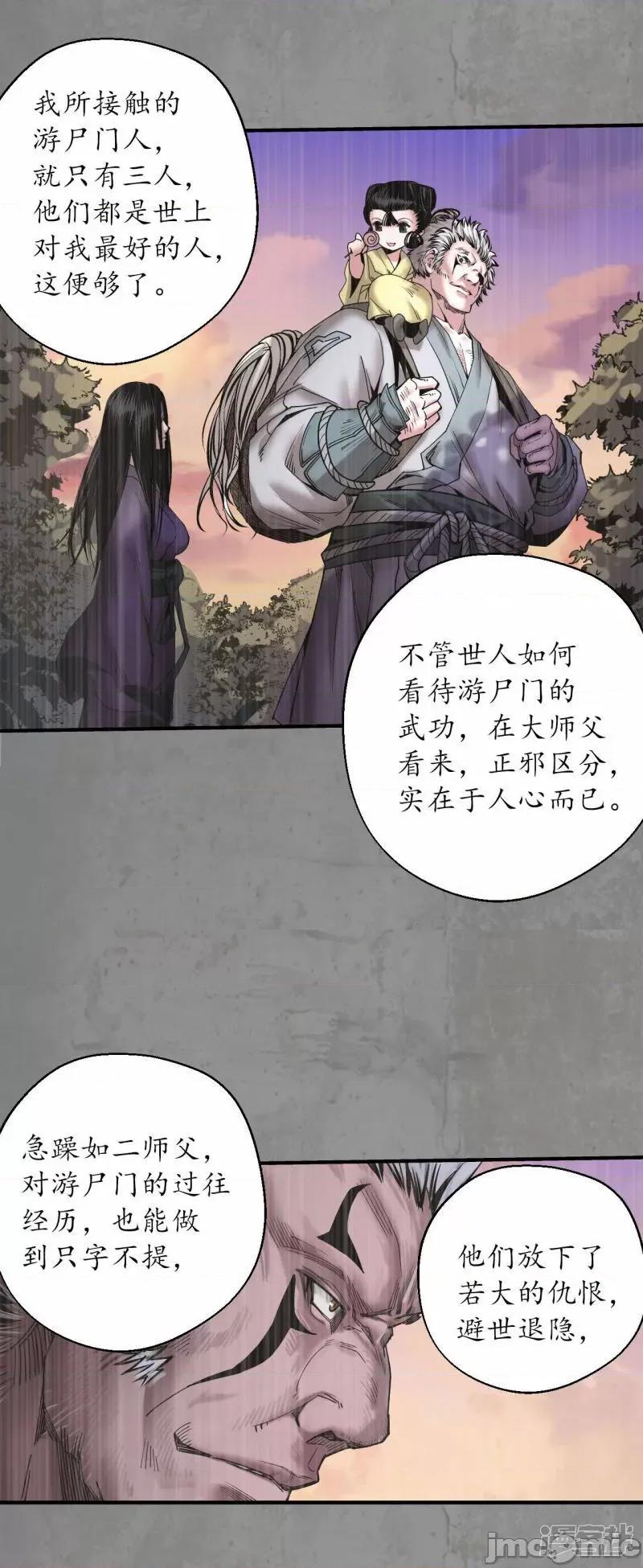 藏锋行 藏锋行_眼见为实 第10页