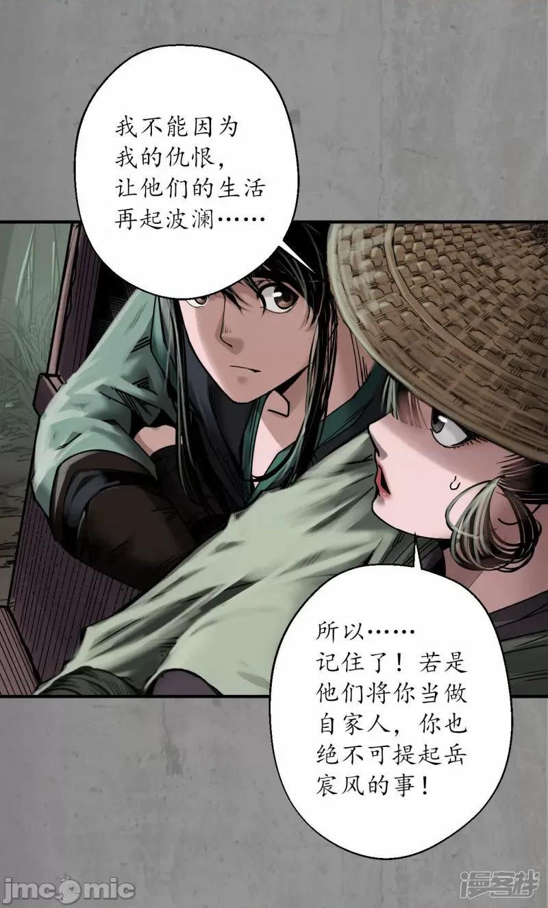 藏锋行 藏锋行_眼见为实 第11页