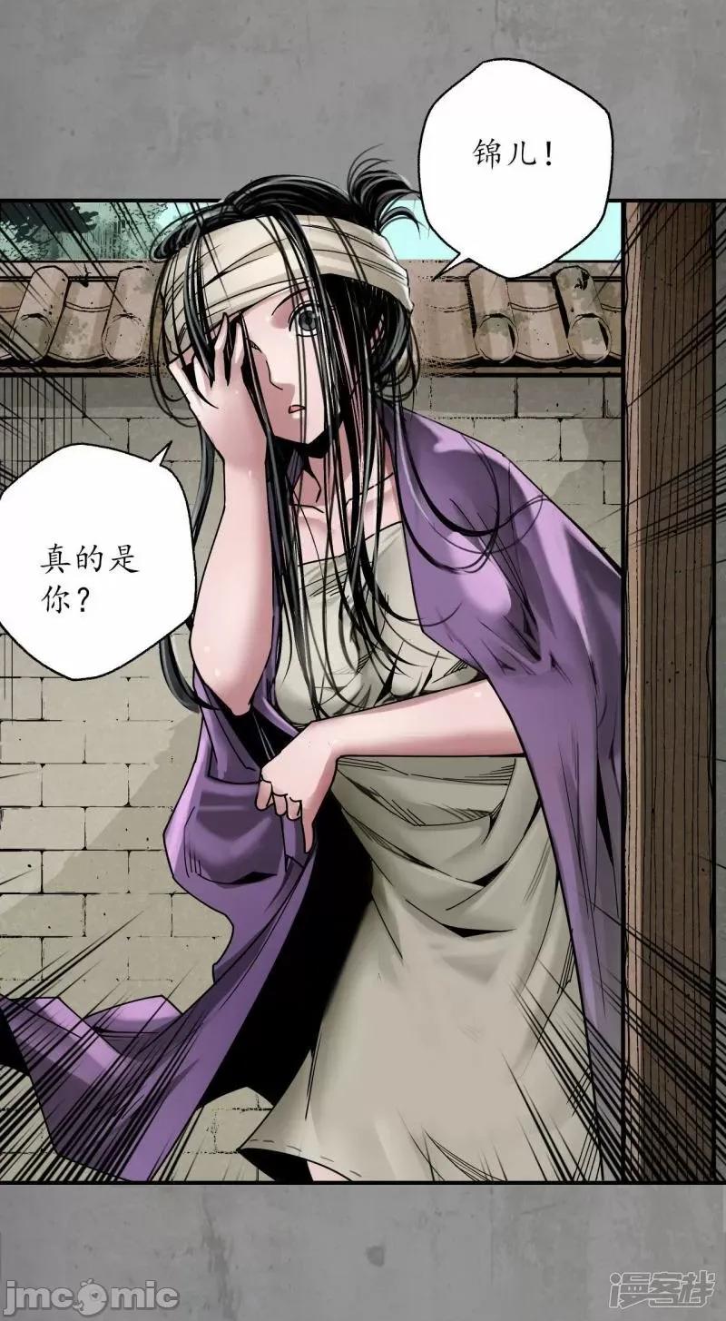 藏锋行 藏锋行_眼见为实 第18页