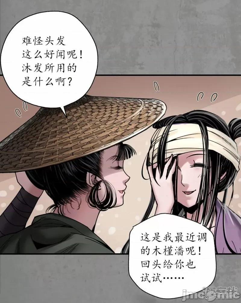 藏锋行 藏锋行_眼见为实 第20页