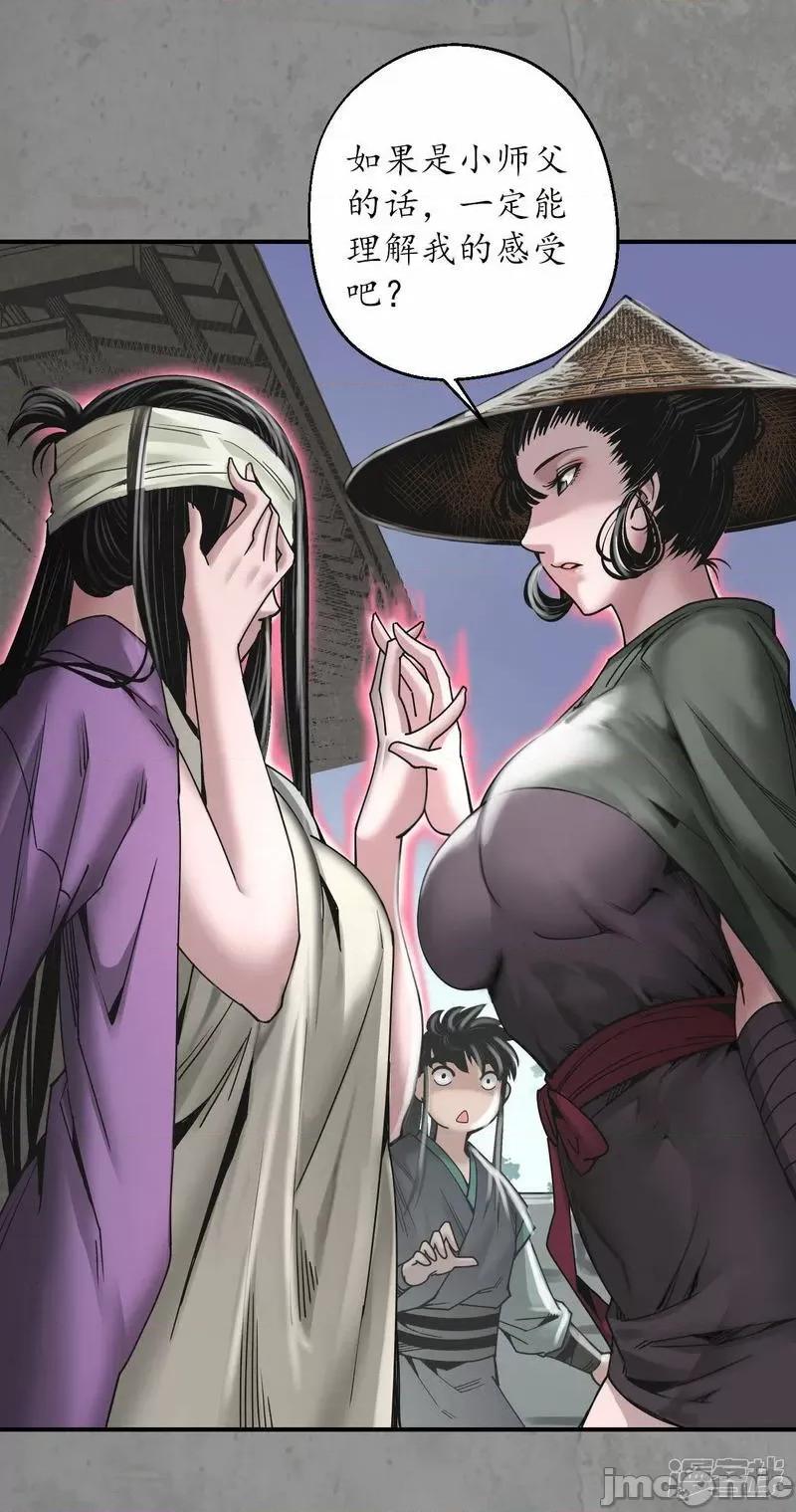 藏锋行 藏锋行_眼见为实 第26页