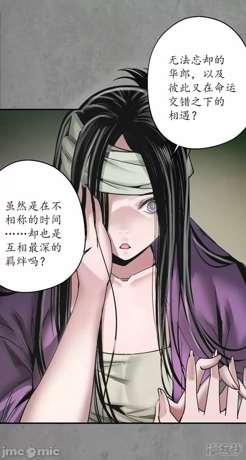 藏锋行 藏锋行_眼见为实 第27页