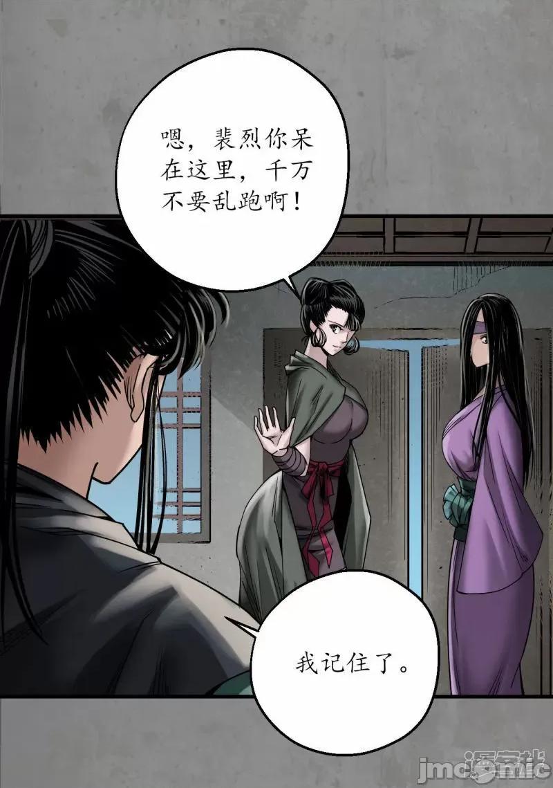 藏锋行 藏锋行_眼见为实 第35页
