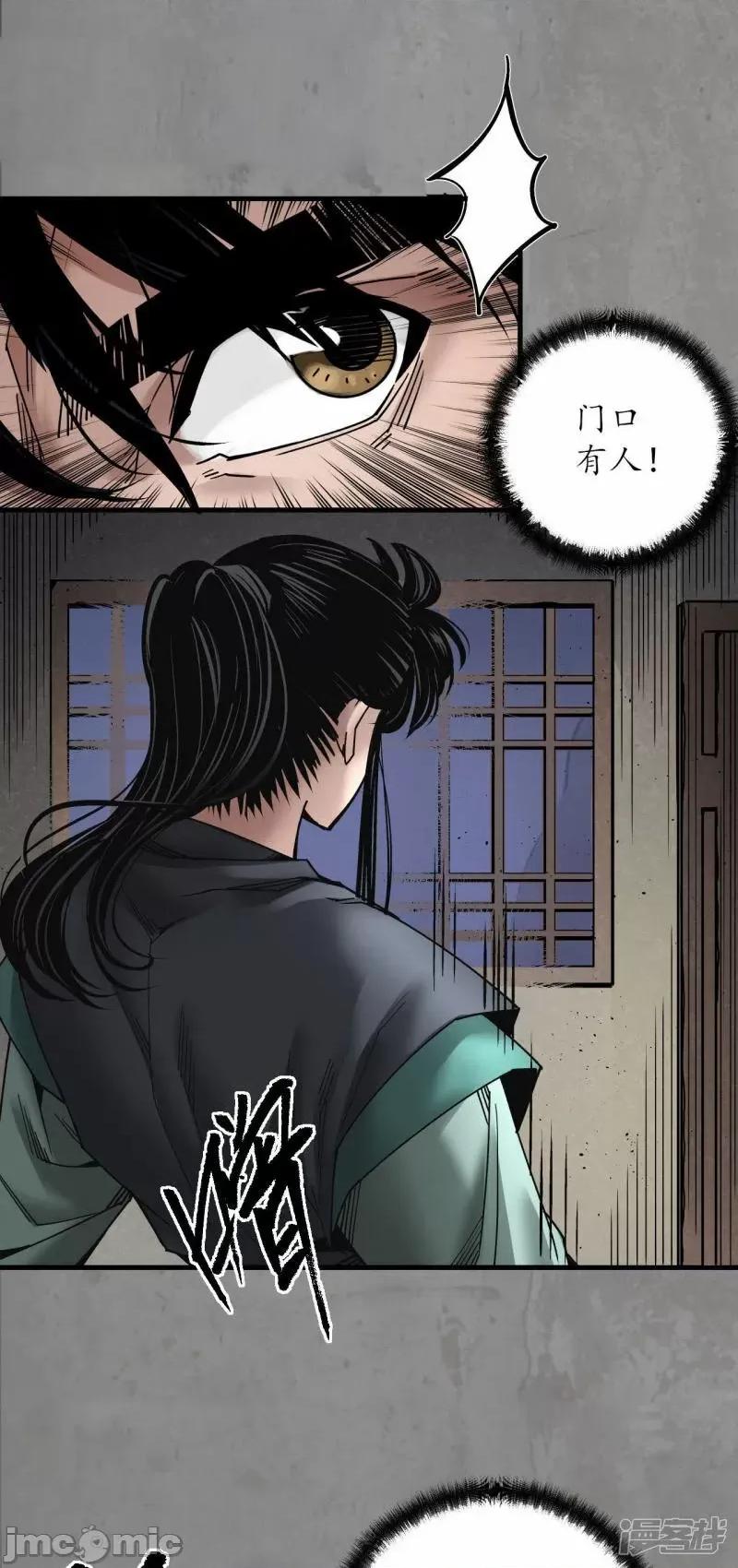 藏锋行 藏锋行_眼见为实 第39页
