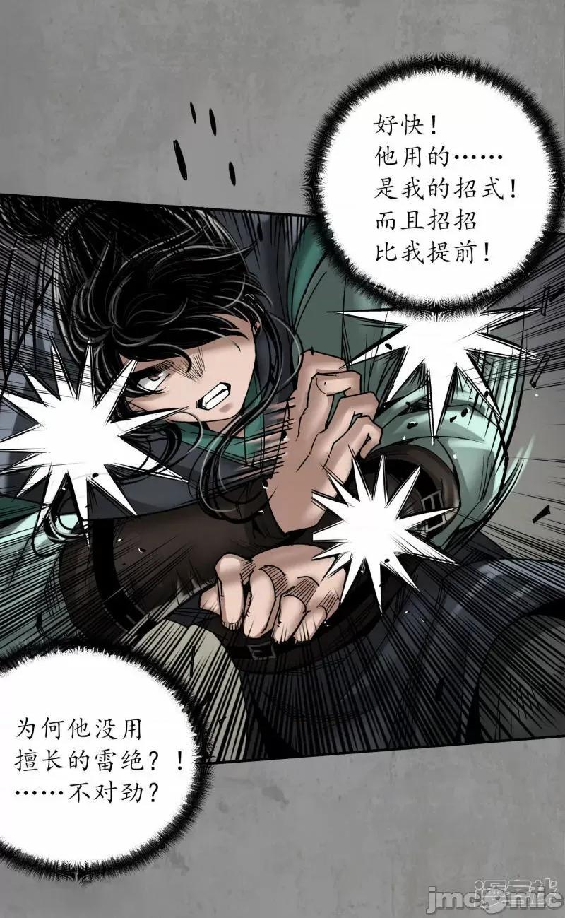藏锋行 藏锋行_第189话_青鸟伏形 第10页