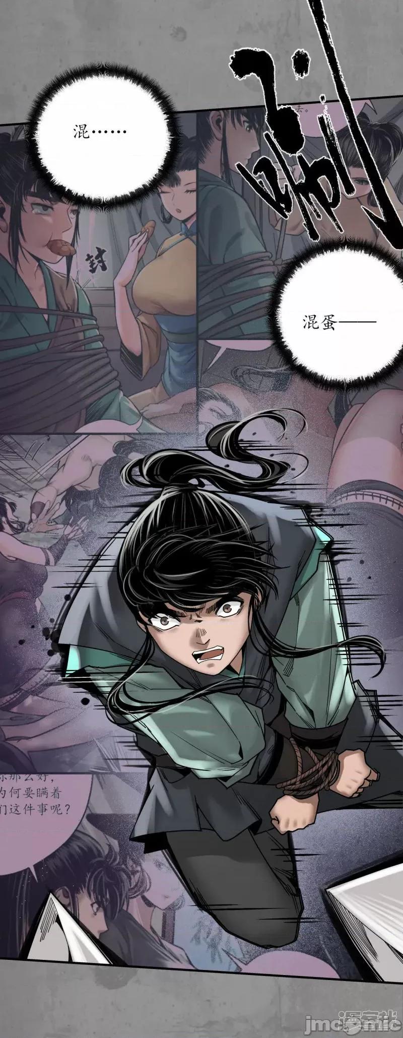 藏锋行 藏锋行_第189话_青鸟伏形 第14页