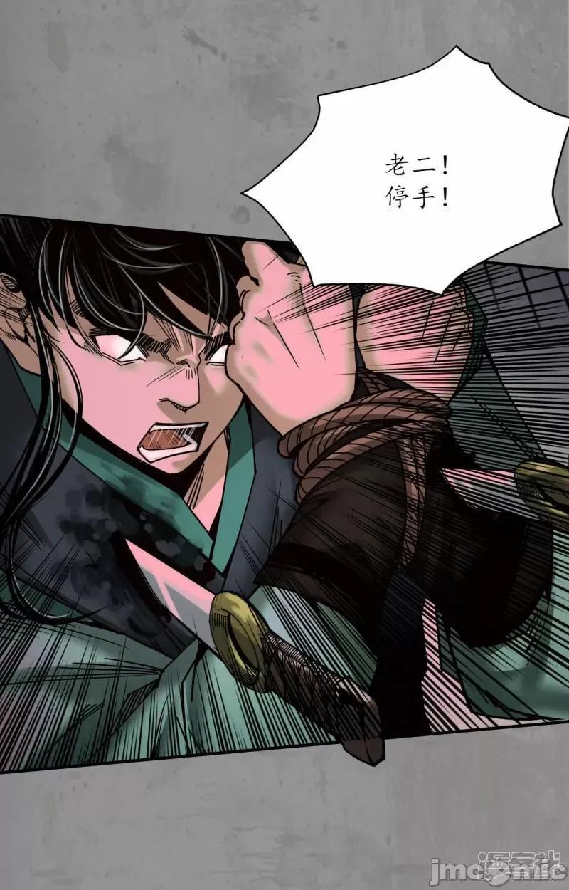 藏锋行 藏锋行_第189话_青鸟伏形 第17页