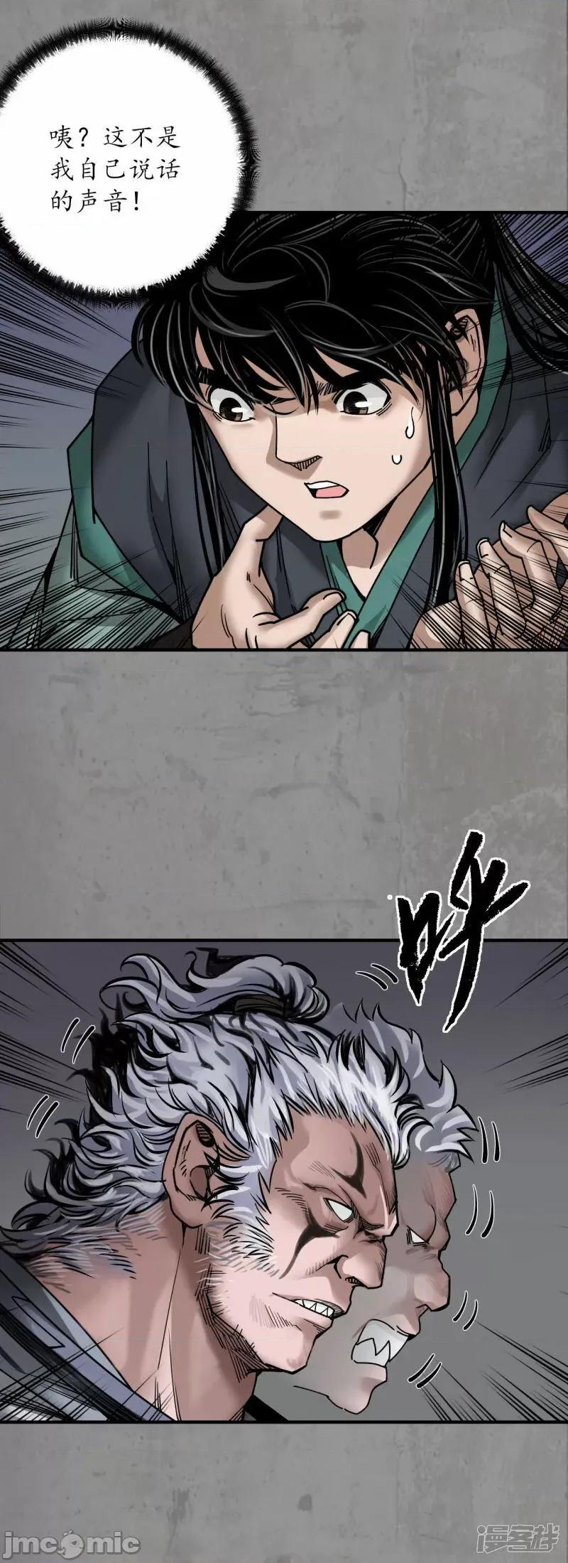 藏锋行 藏锋行_第189话_青鸟伏形 第22页