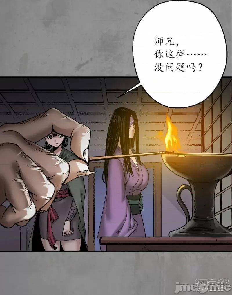 藏锋行 藏锋行_第189话_青鸟伏形 第26页