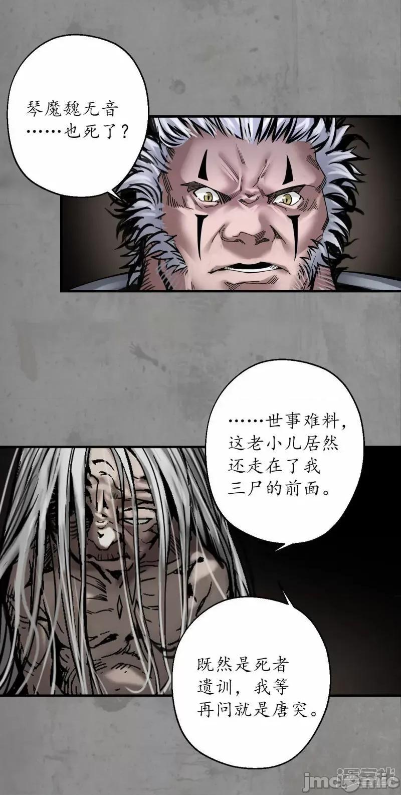 藏锋行 藏锋行_第189话_青鸟伏形 第34页