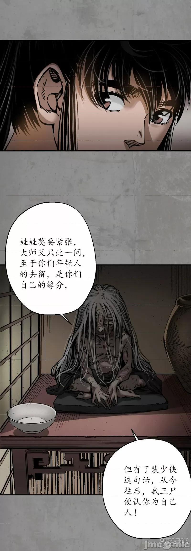 藏锋行 藏锋行_第190话_各有牵挂 第10页