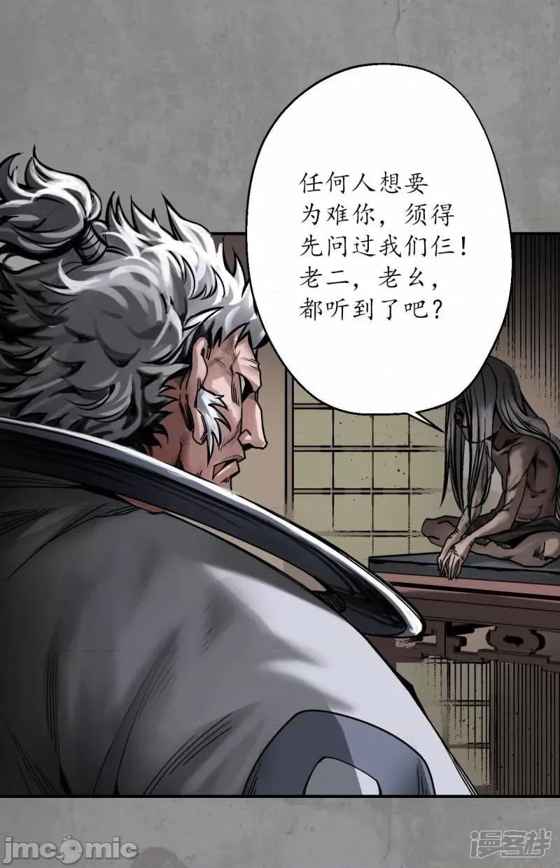 藏锋行 藏锋行_第190话_各有牵挂 第11页