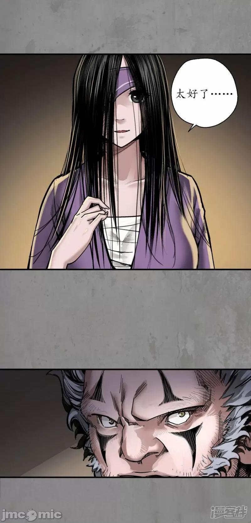 藏锋行 藏锋行_第190话_各有牵挂 第13页