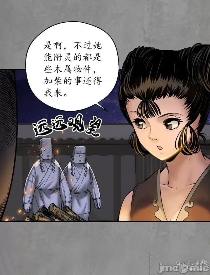 藏锋行 藏锋行_第190话_各有牵挂 第19页