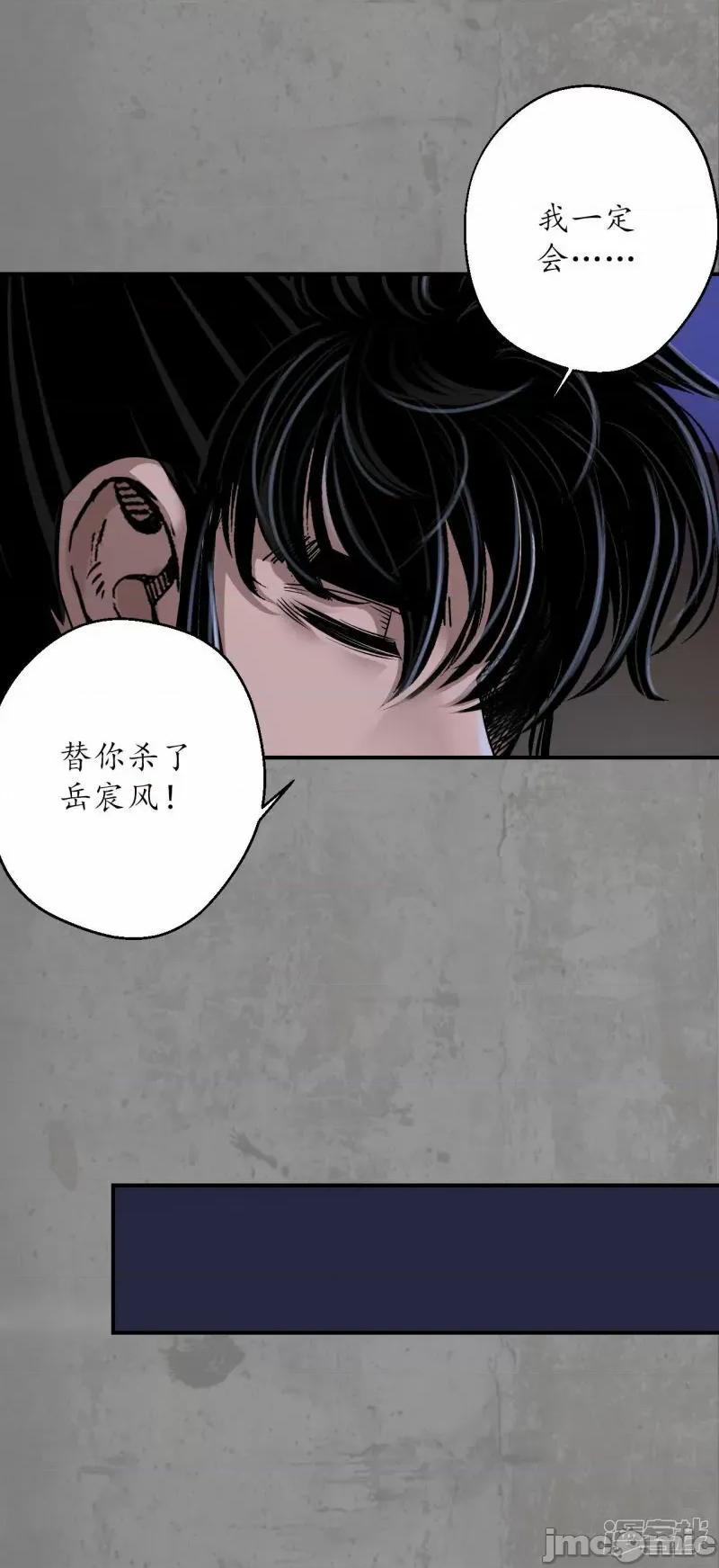 藏锋行 藏锋行_第190话_各有牵挂 第29页