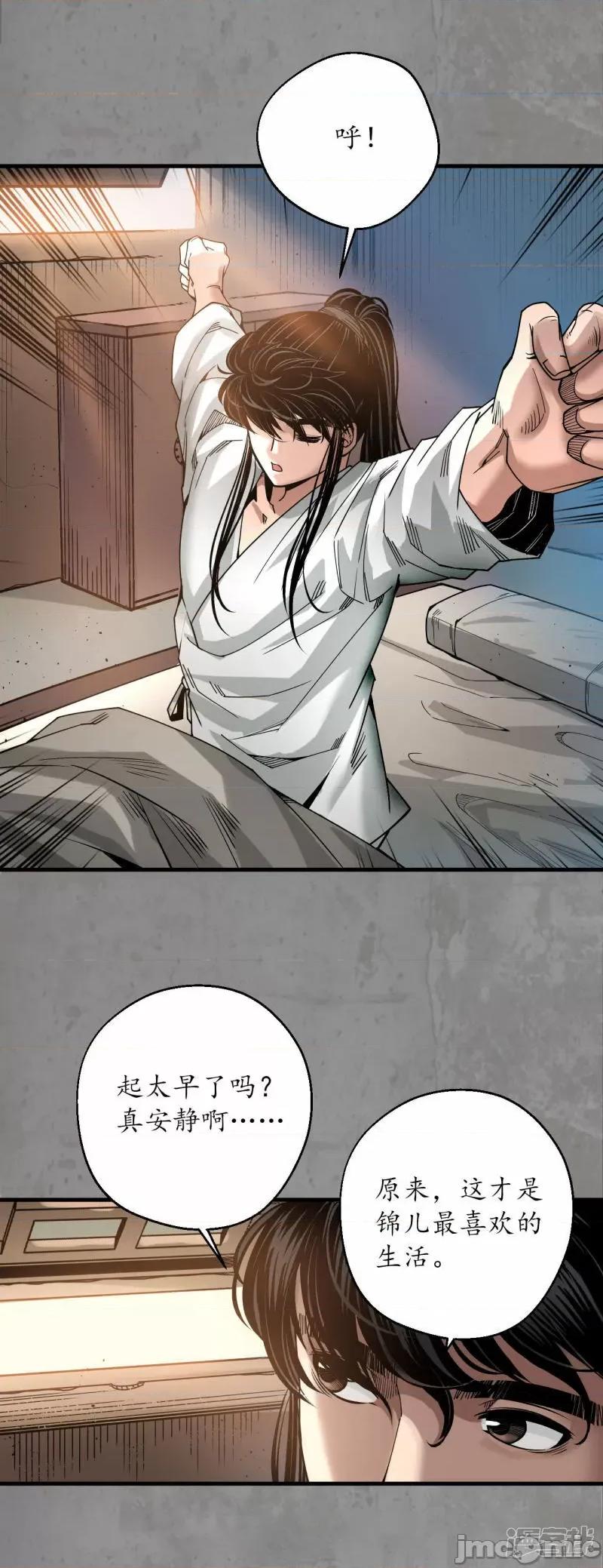 藏锋行 藏锋行_第190话_各有牵挂 第31页