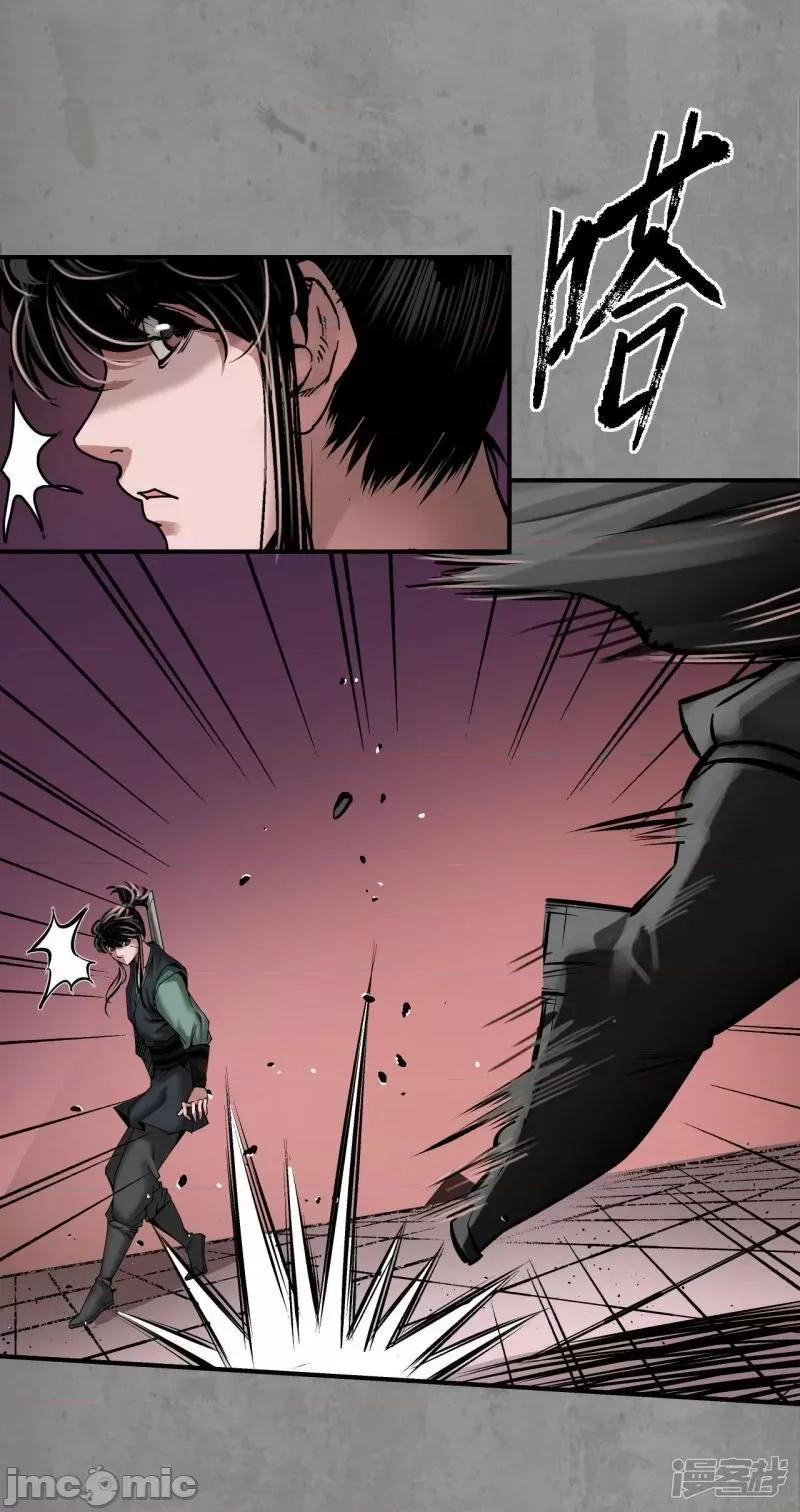 藏锋行 藏锋行_第191话_虚境对敌.zip 第23页